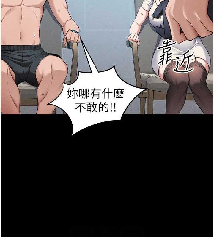 太妹攻略指南 - 第40話-互相撕咬的往日戀人 - page 104