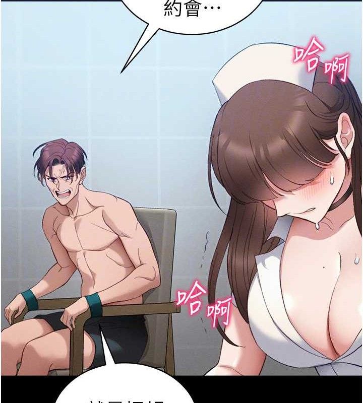 太妹攻略指南 - 第40話-互相撕咬的往日戀人 - page 108