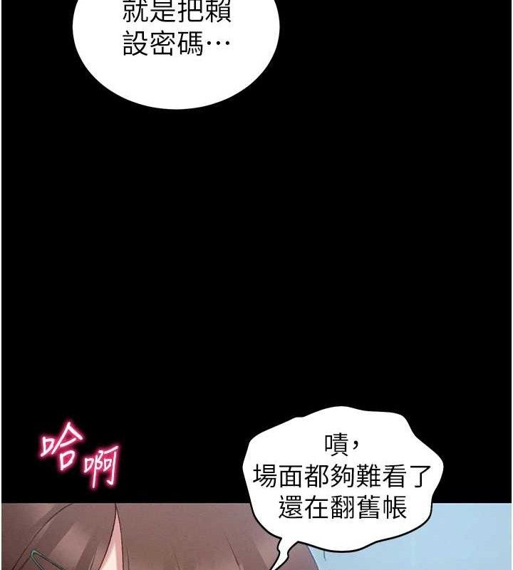 太妹攻略指南 - 第40話-互相撕咬的往日戀人 - page 109