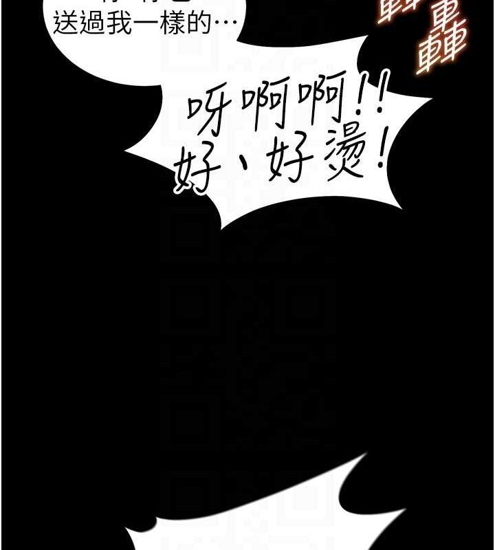 太妹攻略指南 - 第40話-互相撕咬的往日戀人 - page 113