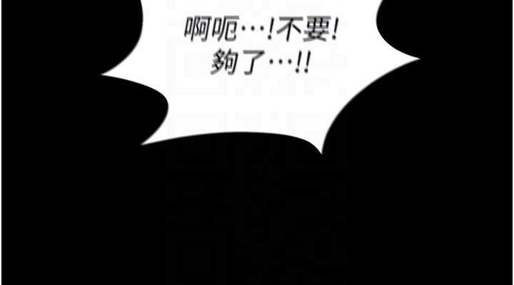 太妹攻略指南 - 第40話-互相撕咬的往日戀人 - page 114