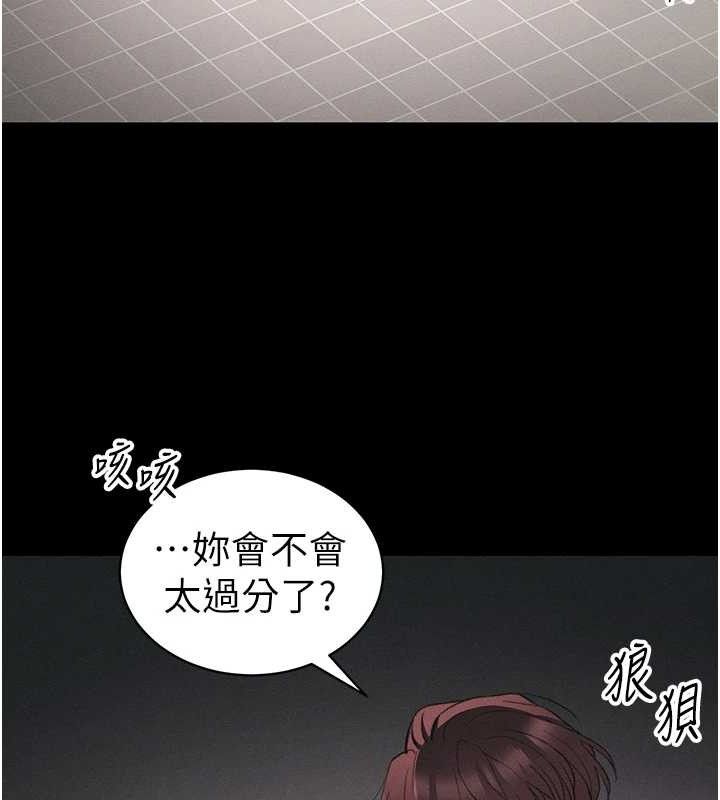 太妹攻略指南 - 第40話-互相撕咬的往日戀人 - page 118