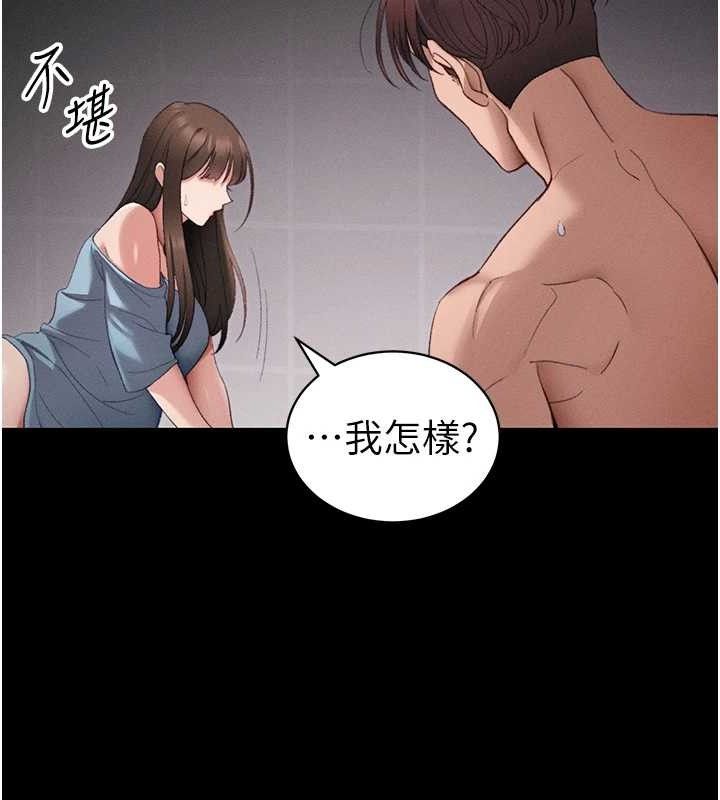 太妹攻略指南 - 第40話-互相撕咬的往日戀人 - page 119