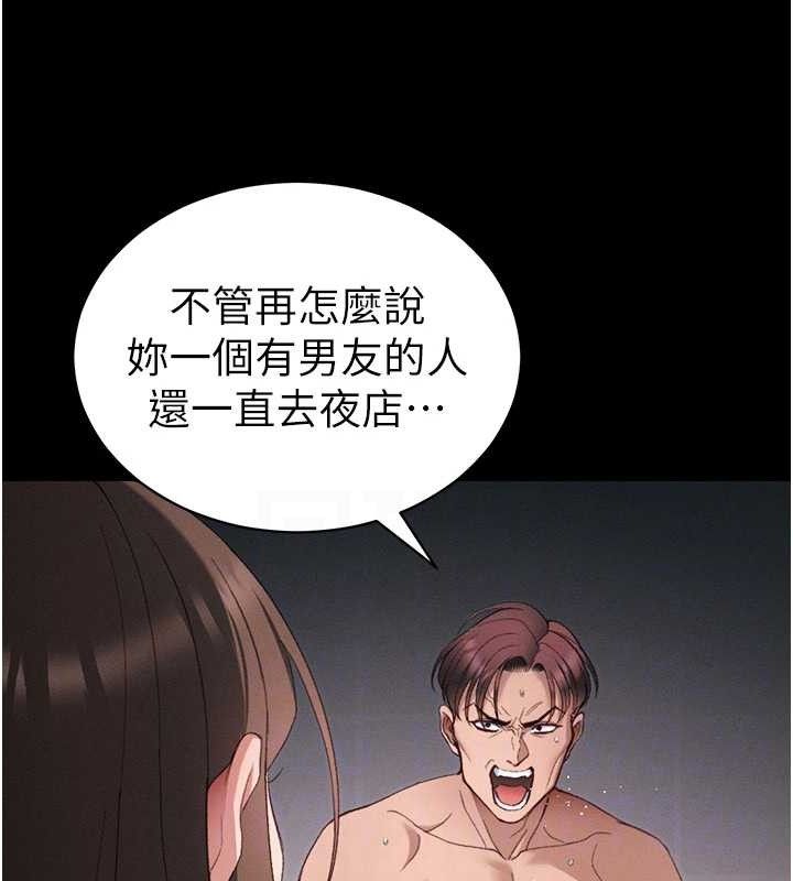 太妹攻略指南 - 第40話-互相撕咬的往日戀人 - page 120