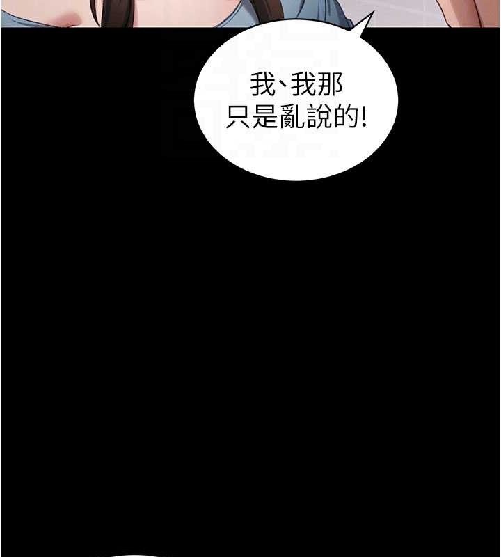 太妹攻略指南 - 第40話-互相撕咬的往日戀人 - page 123