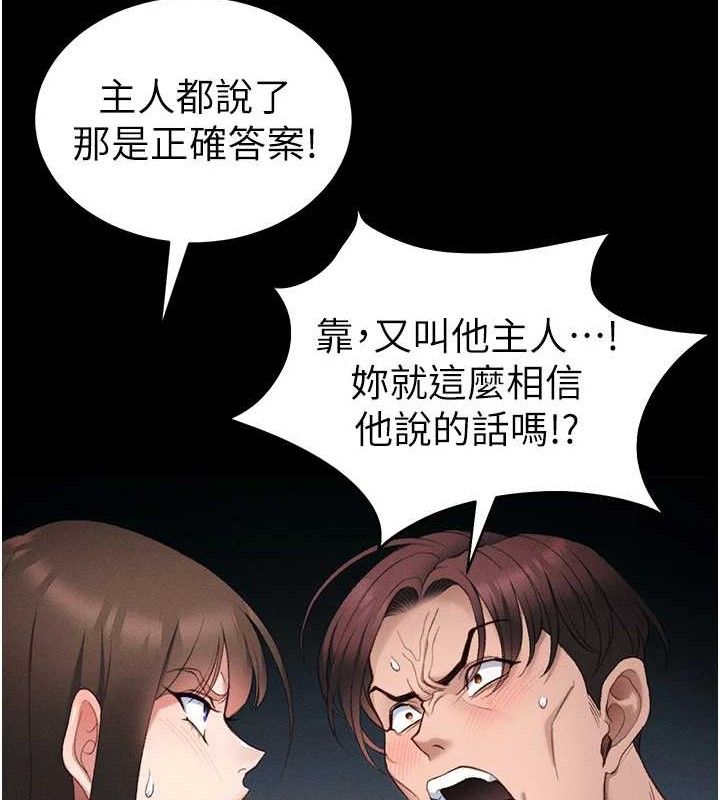 太妹攻略指南 - 第40話-互相撕咬的往日戀人 - page 124