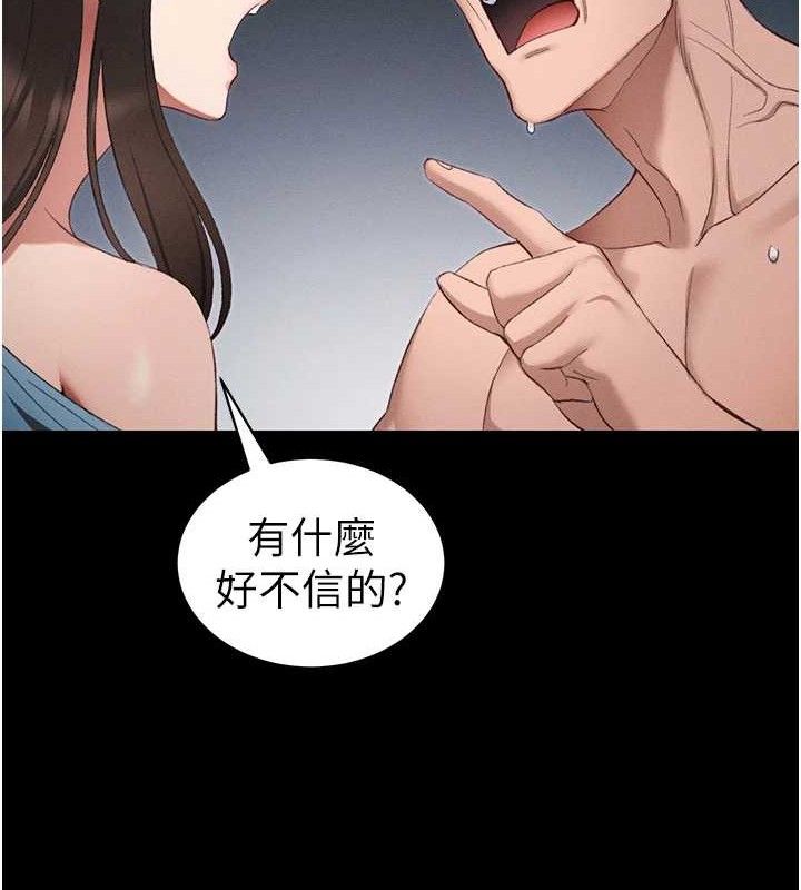 太妹攻略指南 - 第40話-互相撕咬的往日戀人 - page 125