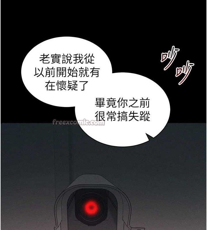 太妹攻略指南 - 第40話-互相撕咬的往日戀人 - page 126