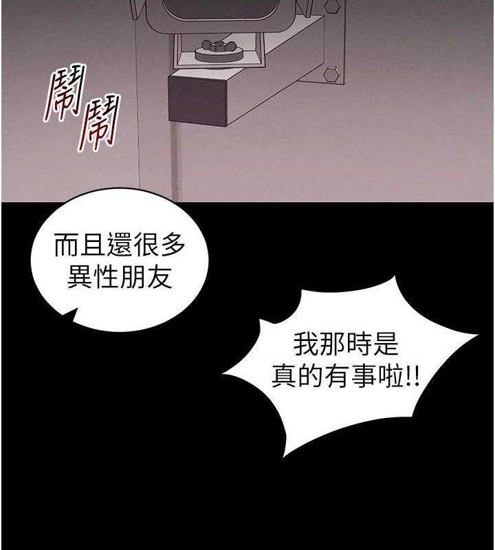 太妹攻略指南 - 第40話-互相撕咬的往日戀人 - page 127