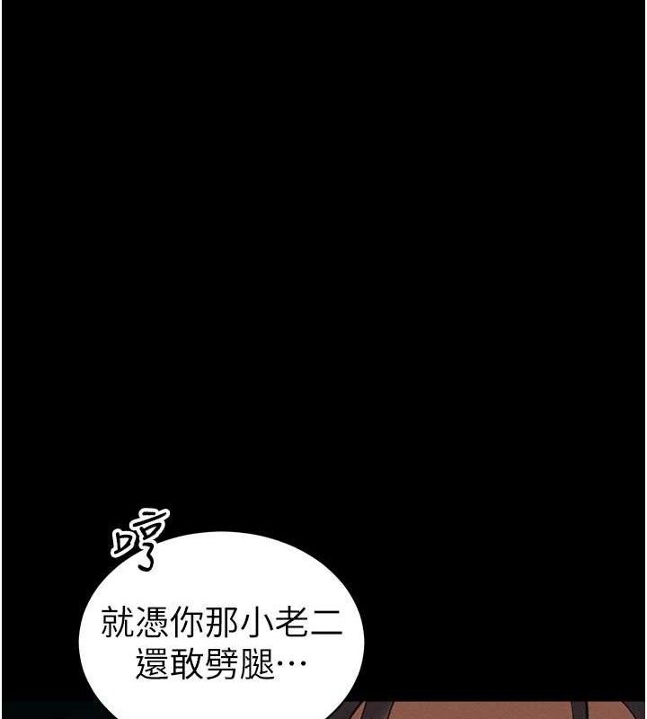 太妹攻略指南 - 第40話-互相撕咬的往日戀人 - page 128