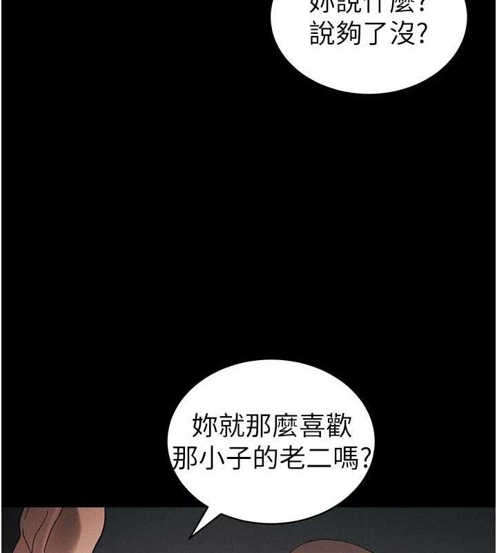 太妹攻略指南 - 第40話-互相撕咬的往日戀人 - page 130