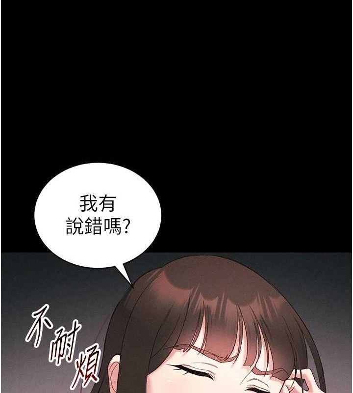 太妹攻略指南 - 第40話-互相撕咬的往日戀人 - page 132
