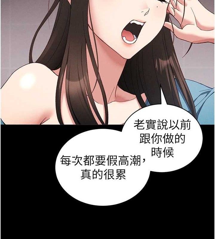 太妹攻略指南 - 第40話-互相撕咬的往日戀人 - page 133