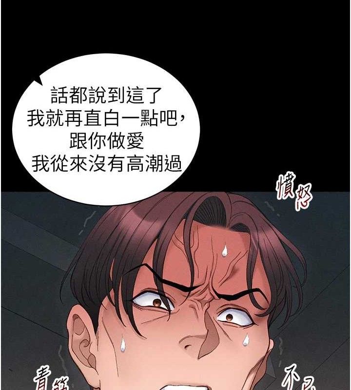 太妹攻略指南 - 第40話-互相撕咬的往日戀人 - page 134