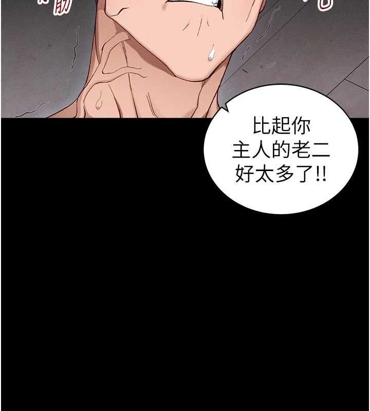 太妹攻略指南 - 第40話-互相撕咬的往日戀人 - page 135