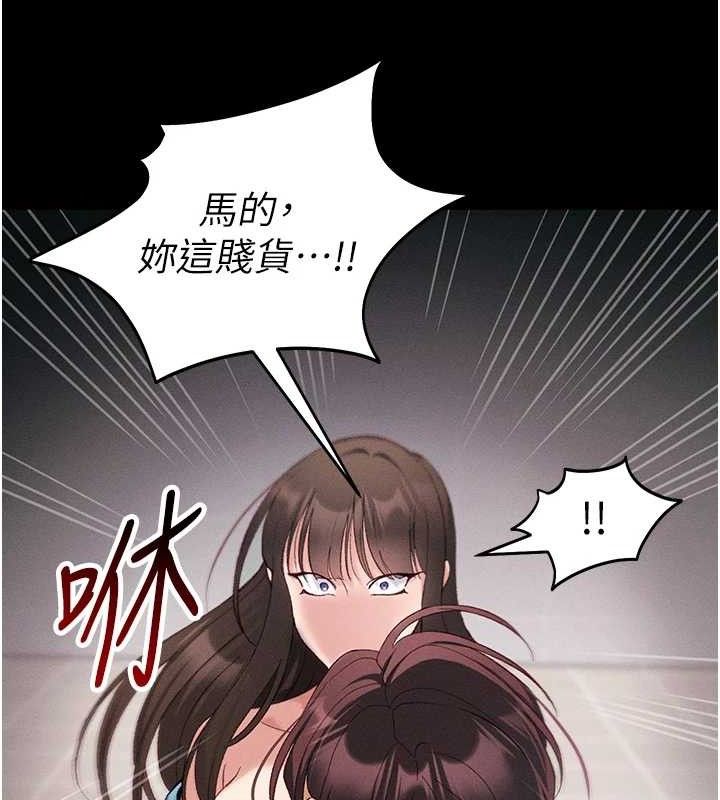 太妹攻略指南 - 第40話-互相撕咬的往日戀人 - page 136