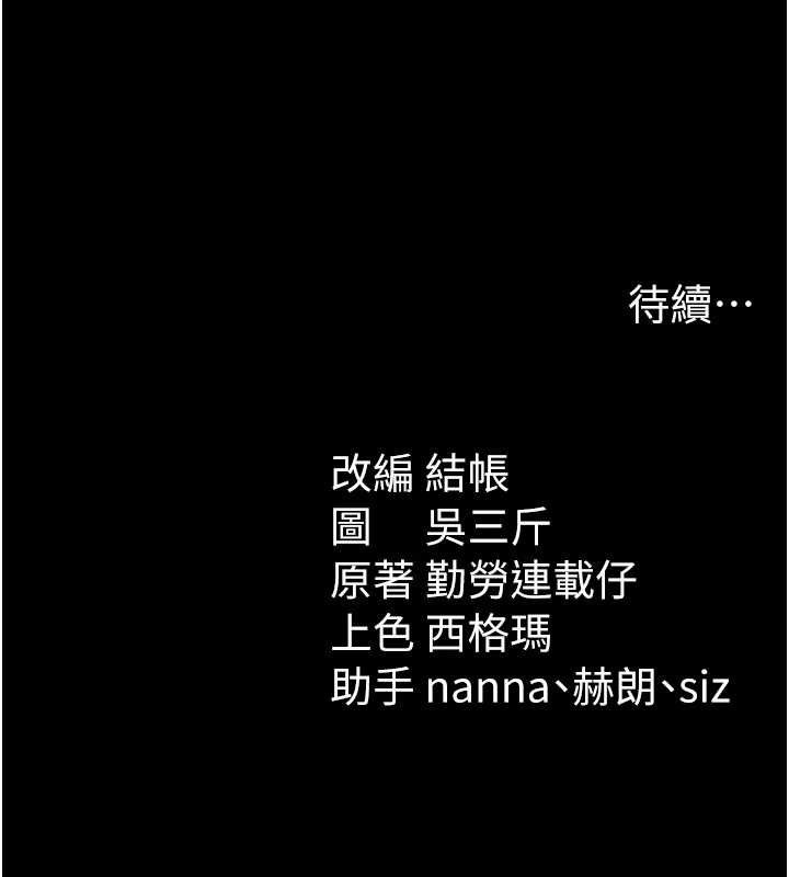 太妹攻略指南 - 第40話-互相撕咬的往日戀人 - page 138