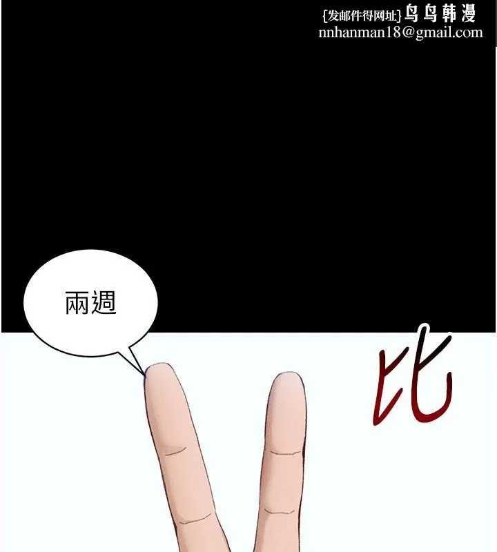 太妹攻略指南 - 第38話-奴隸遊戲開始 - page 1