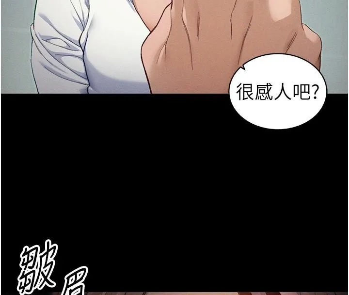 太妹攻略指南 - 第38話-奴隸遊戲開始 - page 4