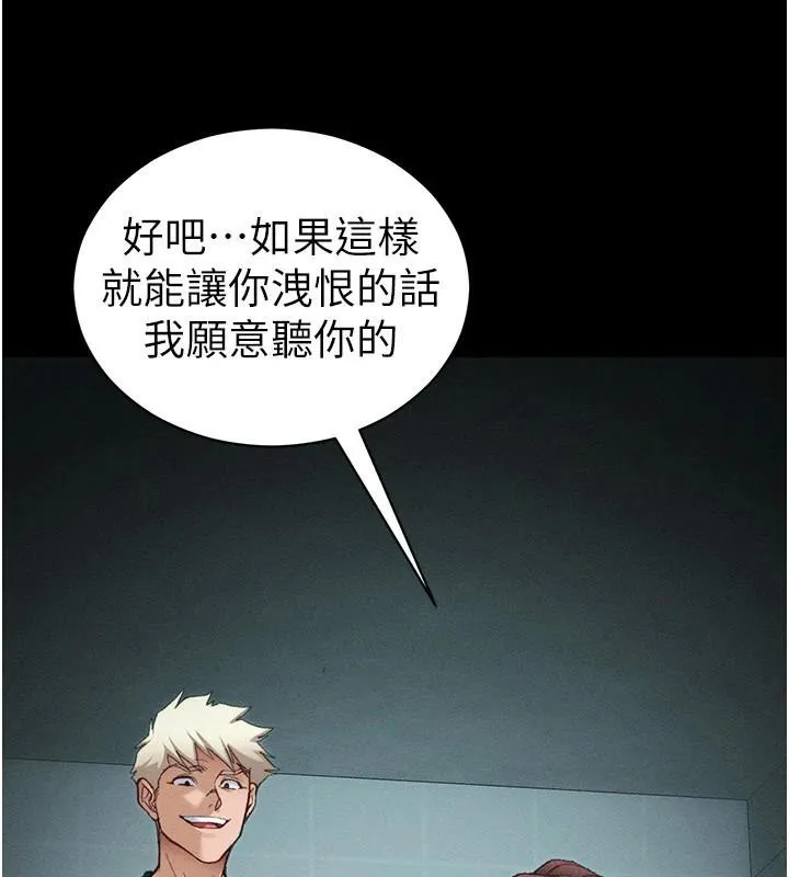 太妹攻略指南 - 第38話-奴隸遊戲開始 - page 6