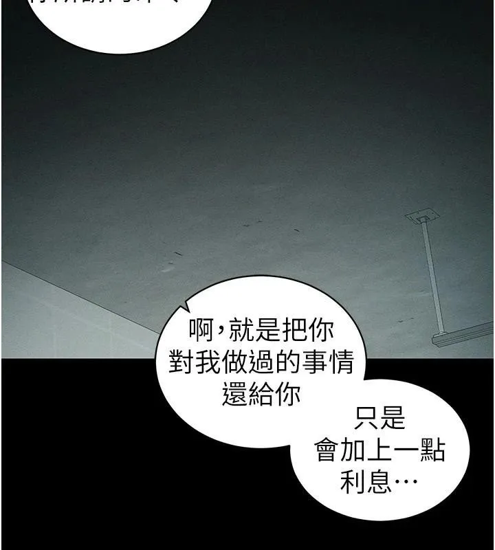 太妹攻略指南 - 第38話-奴隸遊戲開始 - page 9