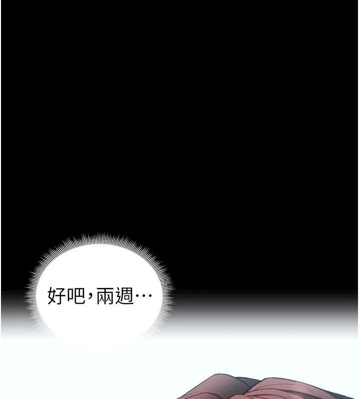 太妹攻略指南 - 第38話-奴隸遊戲開始 - page 10