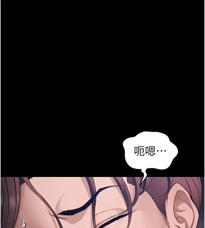 太妹攻略指南 - 第38話-奴隸遊戲開始 - page 17