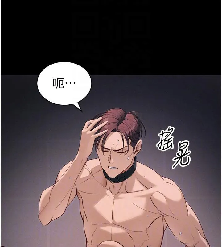 太妹攻略指南 - 第38話-奴隸遊戲開始 - page 20
