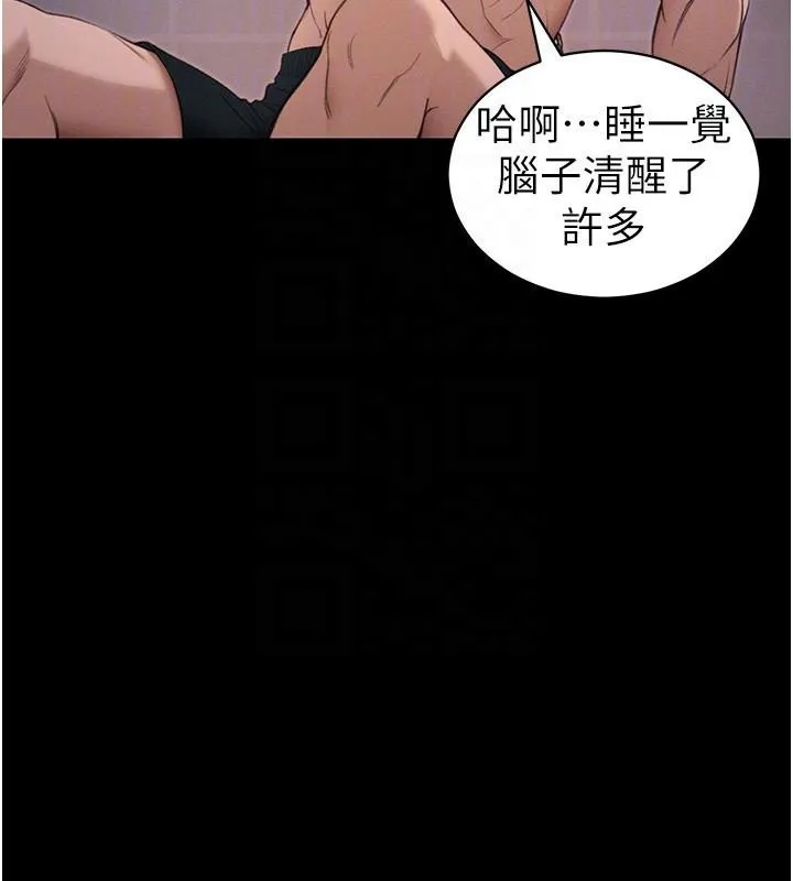 太妹攻略指南 - 第38話-奴隸遊戲開始 - page 21