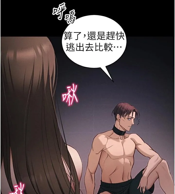 太妹攻略指南 - 第38話-奴隸遊戲開始 - page 27