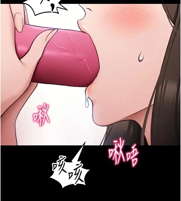 太妹攻略指南 - 第38話-奴隸遊戲開始 - page 29