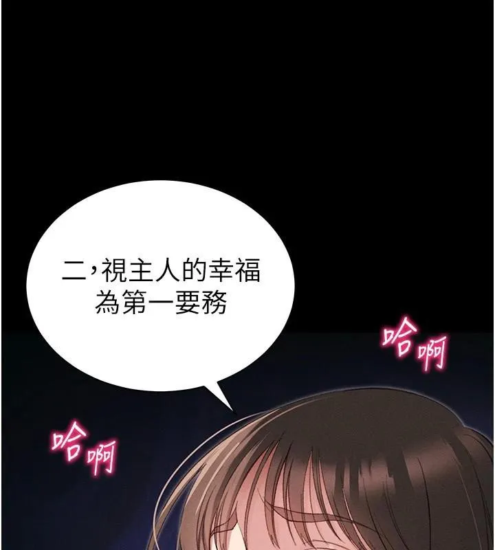 太妹攻略指南 - 第38話-奴隸遊戲開始 - page 31