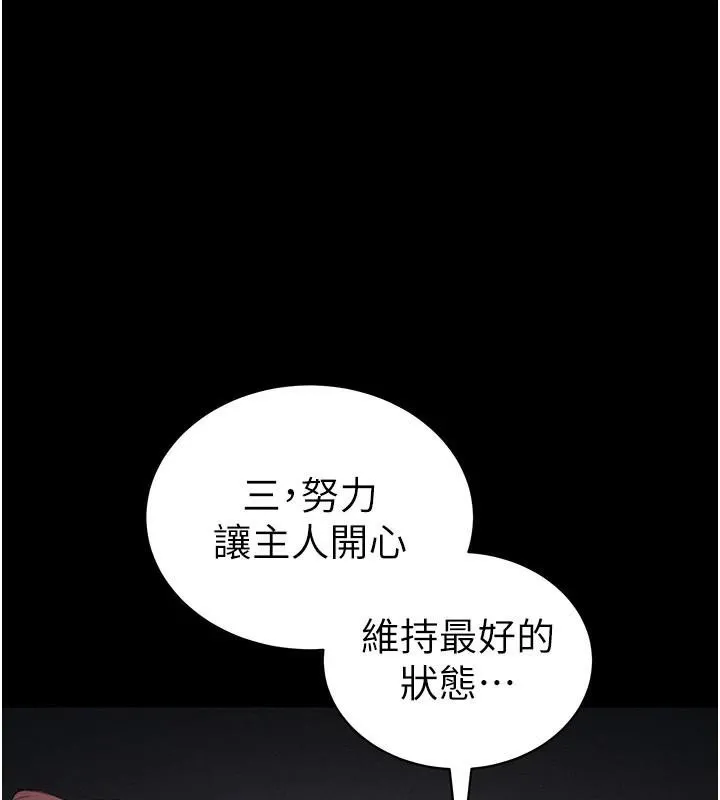 太妹攻略指南 - 第38話-奴隸遊戲開始 - page 33