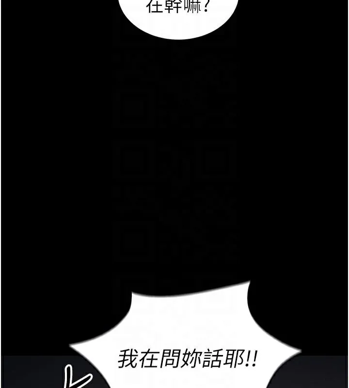 太妹攻略指南 - 第38話-奴隸遊戲開始 - page 35