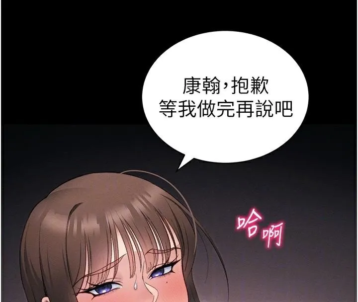 太妹攻略指南 - 第38話-奴隸遊戲開始 - page 38