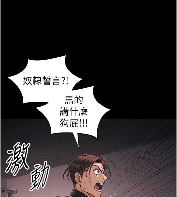 太妹攻略指南 - 第38話-奴隸遊戲開始 - page 40