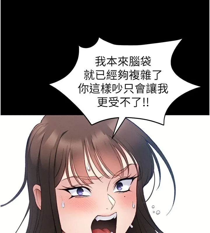 太妹攻略指南 - 第38話-奴隸遊戲開始 - page 46