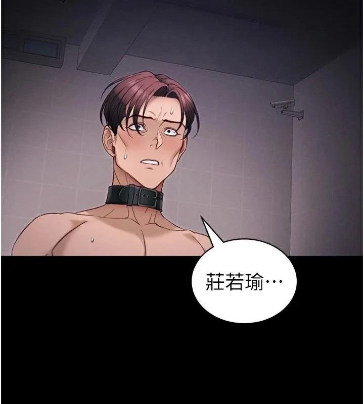 太妹攻略指南 - 第38話-奴隸遊戲開始 - page 48