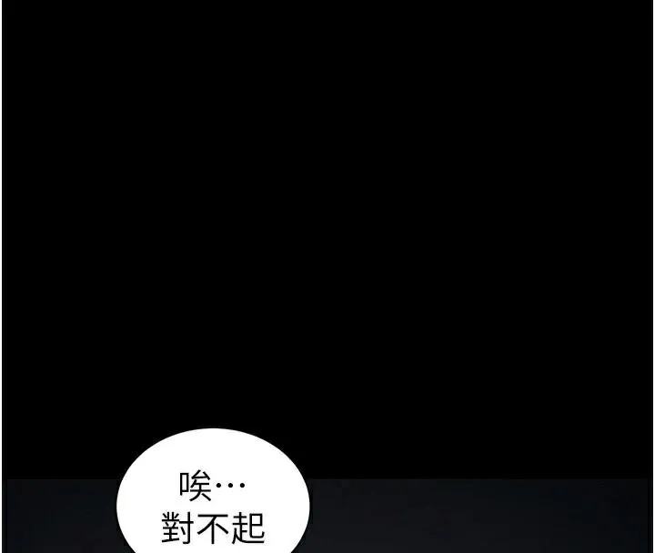 太妹攻略指南 - 第38話-奴隸遊戲開始 - page 49
