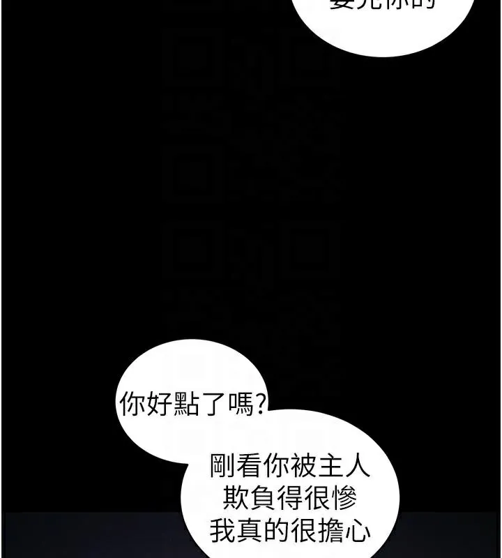 太妹攻略指南 - 第38話-奴隸遊戲開始 - page 51