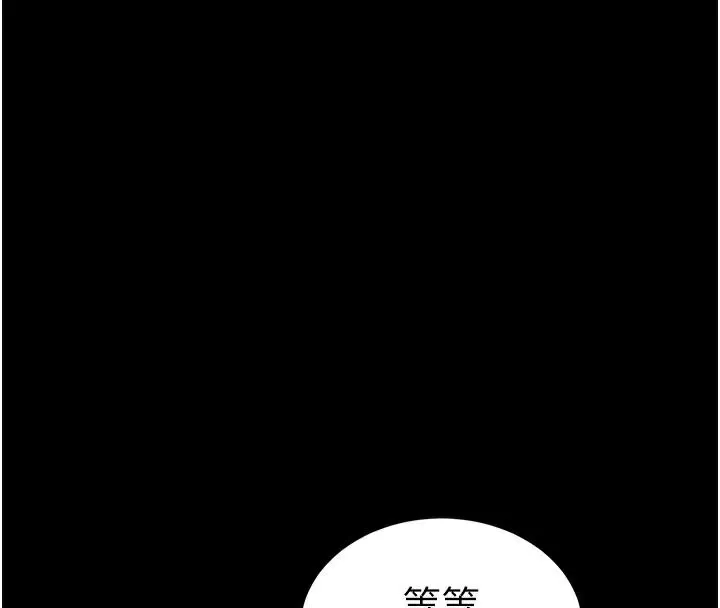 太妹攻略指南 - 第38話-奴隸遊戲開始 - page 53