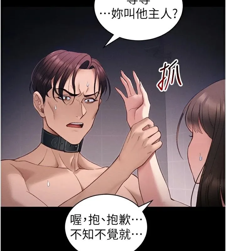 太妹攻略指南 - 第38話-奴隸遊戲開始 - page 54