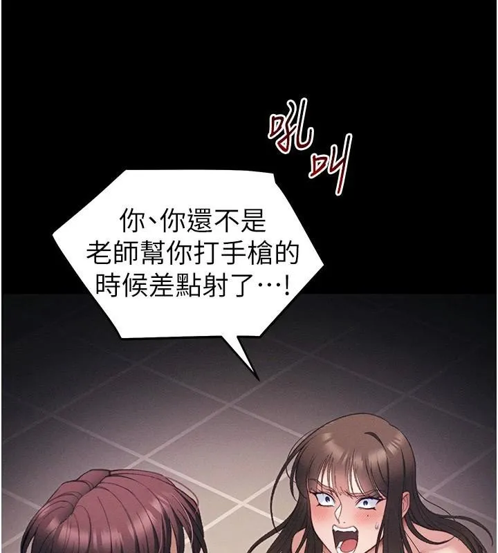 太妹攻略指南 - 第38話-奴隸遊戲開始 - page 59