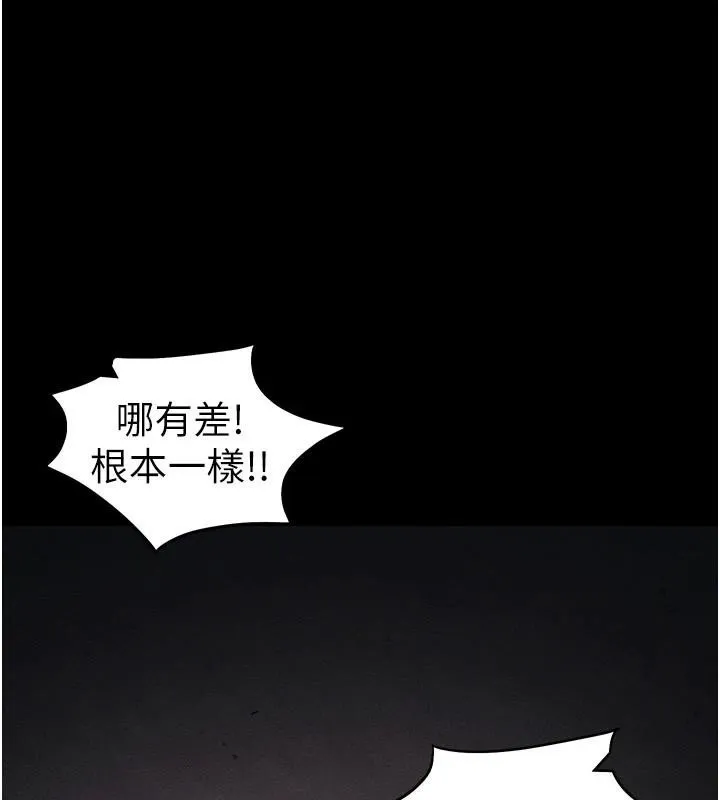 太妹攻略指南 - 第38話-奴隸遊戲開始 - page 61