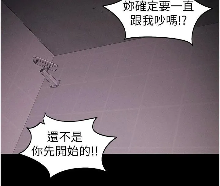 太妹攻略指南 - 第38話-奴隸遊戲開始 - page 62