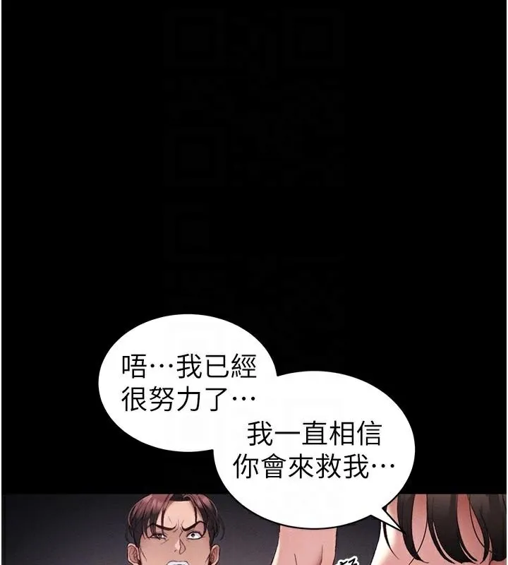 太妹攻略指南 - 第38話-奴隸遊戲開始 - page 63