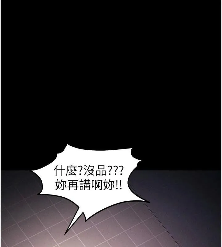 太妹攻略指南 - 第38話-奴隸遊戲開始 - page 69