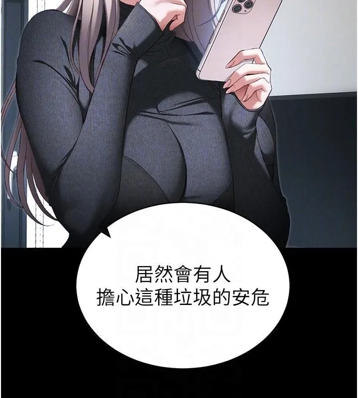 太妹攻略指南 - 第38話-奴隸遊戲開始 - page 78