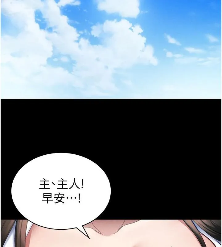 太妹攻略指南 - 第38話-奴隸遊戲開始 - page 81