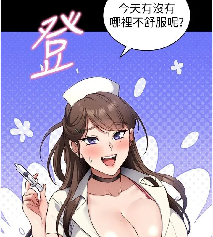 太妹攻略指南 - 第38話-奴隸遊戲開始 - page 83